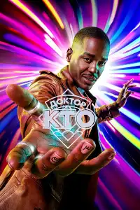 Доктор Кто (франшиза) 